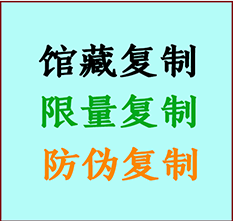  行唐书画防伪复制 行唐书法字画高仿复制 行唐书画宣纸打印公司